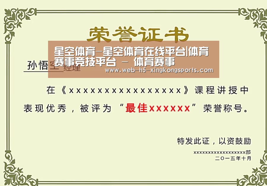 荣誉证书二