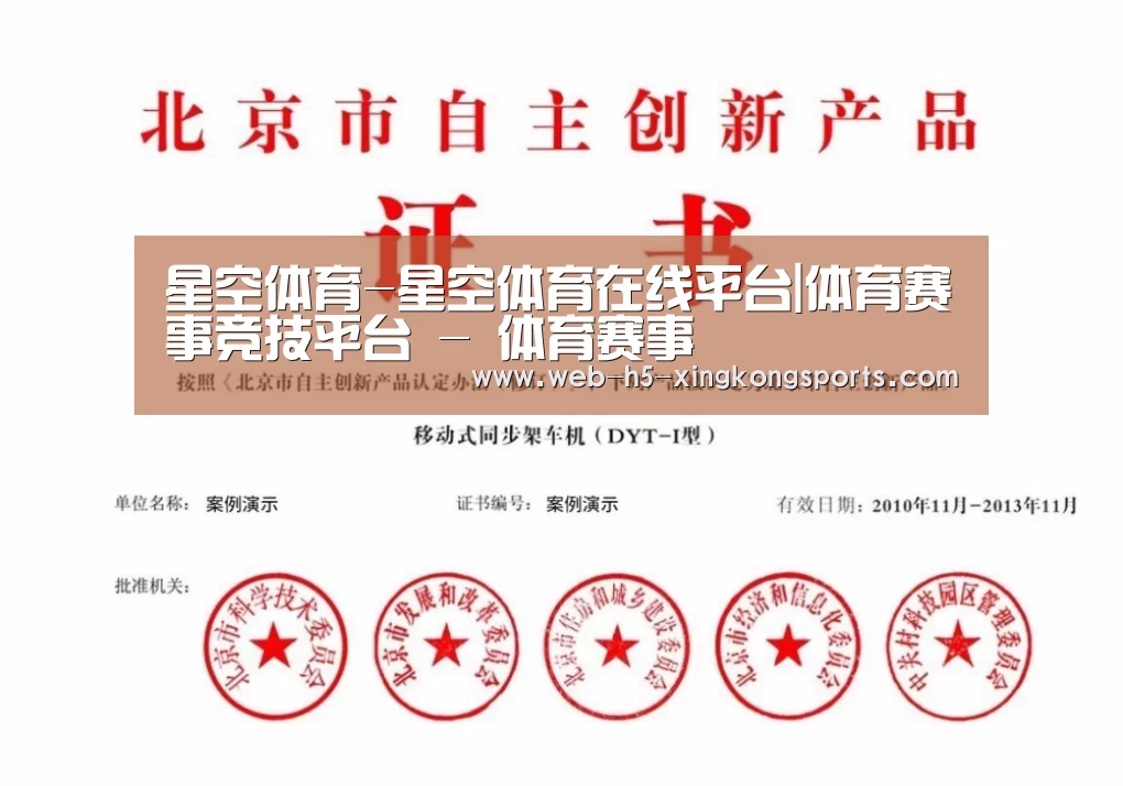 荣誉证书四