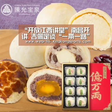 “开放江西讲堂”南昌开讲 吉佩定谈“一带一路”战略-星空体育app下载(图2) 星空体育