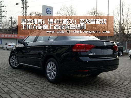 星空体育：满400减50！名龙堂游戏主机为你奉上清凉避暑福利