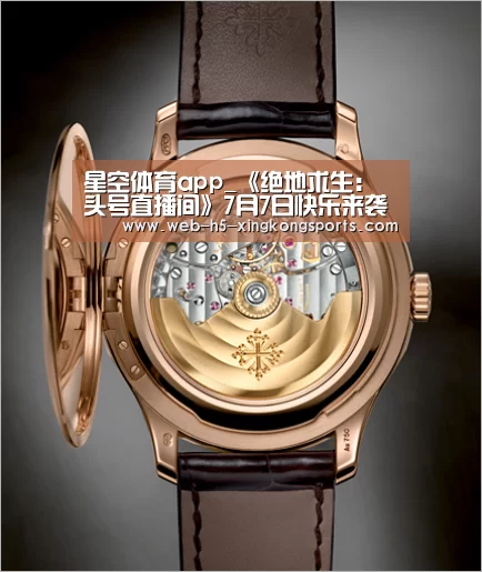 星空体育app_《绝地求生：头号直播间》7月7日快乐来袭