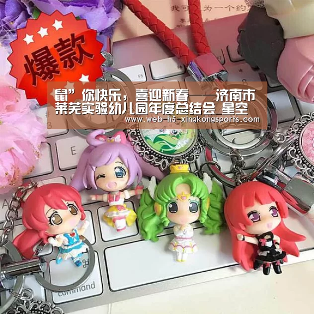 鼠”你快乐，喜迎新春——济南市莱芜实验幼儿园年度总结会_星空体育网页版