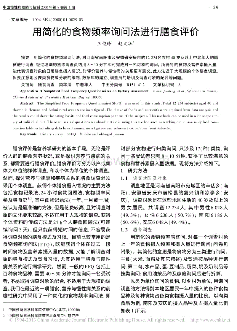 【星空体育app】罗桐：消防器材入小区