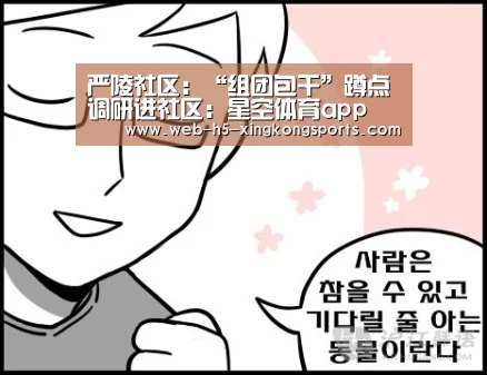 星空体育app