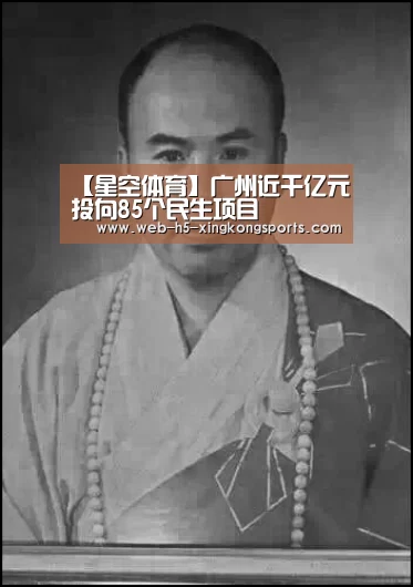 星空体育