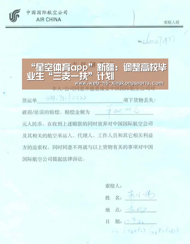 星空体育网页版